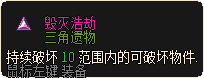 毁灭浩劫.png