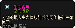 生命纽带.png