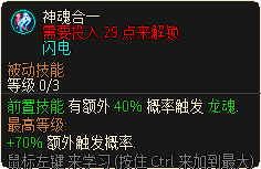 神魂合一.png