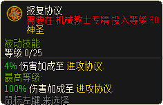 报复协议.png