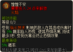 惶惶不安.png