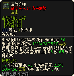 毒气炸弹.png