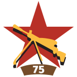 第2近卫步兵军 第75海军步兵旅