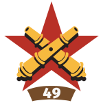 第50步兵师 第49步兵团