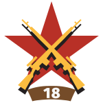 第2近卫步兵师 第18近卫侦察连