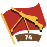 第27近卫步兵师 第74近卫步兵团