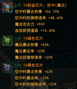 257武器芯片.png