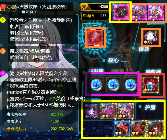 殉教者之丘版本装备.png