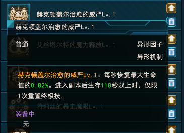257赫克顿盖尔治愈的威严.png