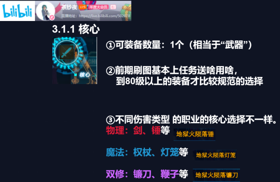 核心类别哼.png