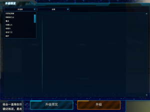 257月升级预览.png