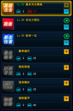 257被动加点2.png