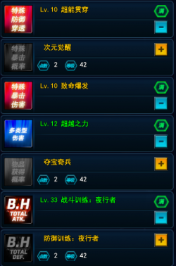 257被动加点3.png