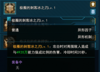 257极圈的刺客冰之刃.png