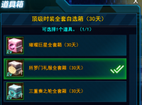 2571030天顶天自选.png