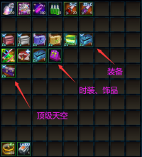 25710直升装备归类.png