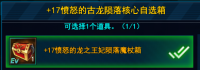 25710直升魔杖.png