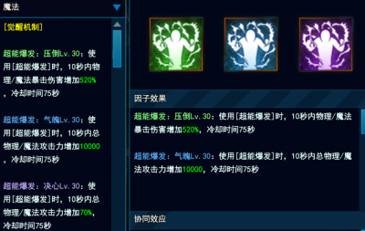 257三超爆.png