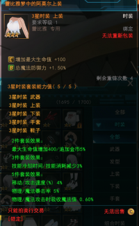 普通三星时装哼.png