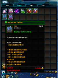25710直升消耗吃完后.png