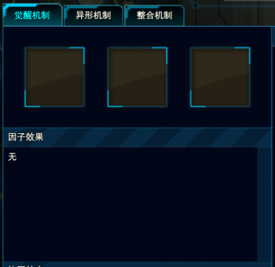 257觉醒机制.png