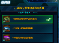 25710直升空中.png