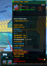 25710直升消耗品支援箱.png