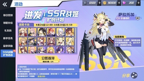 SSR战姬扩列计划3.jpg