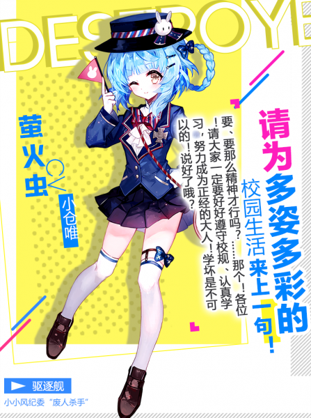 文件:2020.6 萤火虫杂志.png