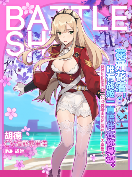 文件:2021.3 胡德杂志.png