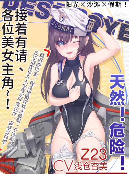 文件:2020.7 Z23杂志.png