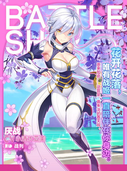 文件:2021.3 厌战杂志.png