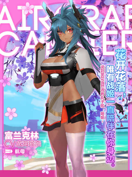 文件:2021.3 富兰克林杂志.png