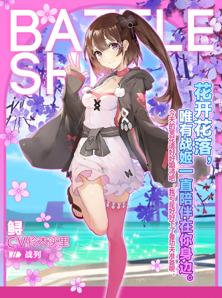 文件:2021.3 比叡杂志.png