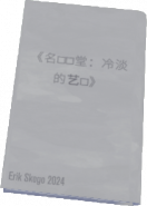 在意物品.png