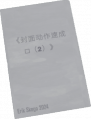 2024年9月20日 (五) 11:51版本的缩略图
