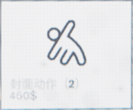 封面动作2.png