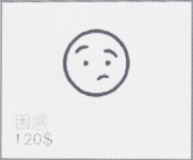 困惑.png