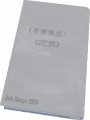 2024年9月20日 (五) 11:44版本的缩略图