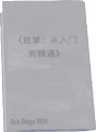 2024年9月20日 (五) 11:44版本的缩略图
