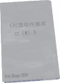 2024年9月20日 (五) 11:51版本的缩略图