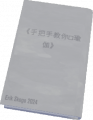 2024年9月20日 (五) 11:51版本的缩略图