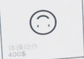 2024年8月31日 (六) 18:08版本的缩略图