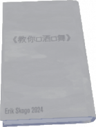 跳舞2物品.png