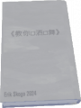 2024年9月20日 (五) 11:44版本的缩略图