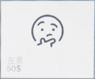 在意.png