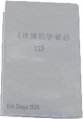 2024年9月20日 (五) 11:44版本的缩略图