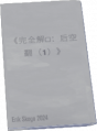 2024年9月20日 (五) 11:44版本的缩略图