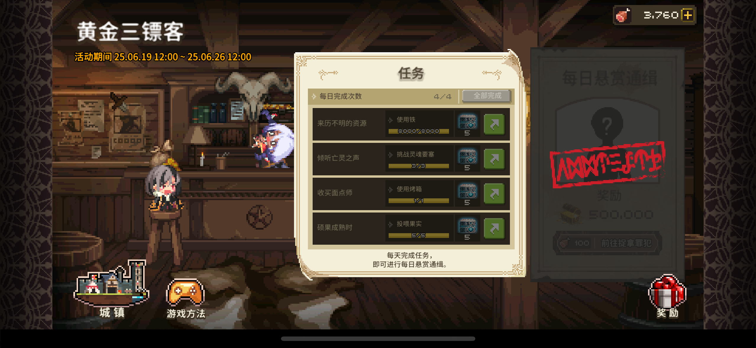 逮到你了面码