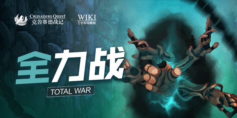 全力战轮播图.png
